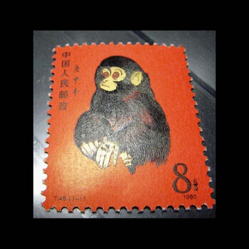 珍貴藏品 北京郵票1980年T46庚申年猴票 管理番号ks/18 珍貴藏品 北京