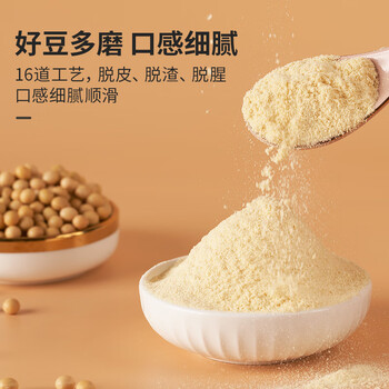 谷旗 纯黄豆豆浆粉225g(9条装)纯豆浆粉原味黄豆黑豆豆浆粉孕妇早餐 谷旗 纯黄豆豆浆粉225g(9条装)纯豆浆粉原味黄豆黑豆豆浆粉孕妇早餐