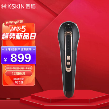 金稻K-SKIN家用美容仪器 射频导入仪 美眼脸部按摩仪 眼部红光射频仪KD9908                            