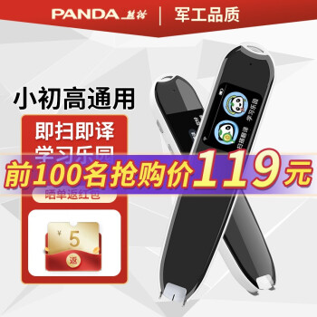 PANDAC15翻译笔|PANDAC15翻译笔如何,值得入手的原因分享！