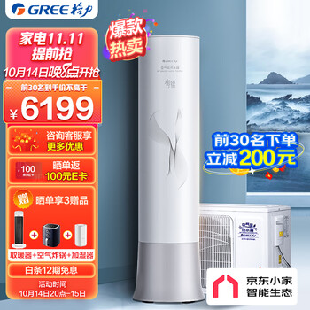 格力 (GREE) 空气能热水器家用200升 京东小家智能生态 一级能效 WiFi 节能省电 御锦SXT200LCJW/Y-1j(3-5人)