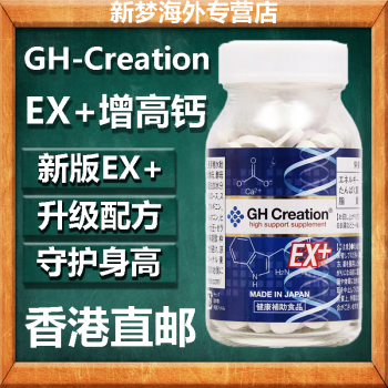 GH-Creation钙片新款- GH-Creation钙片2021年新款- 京东