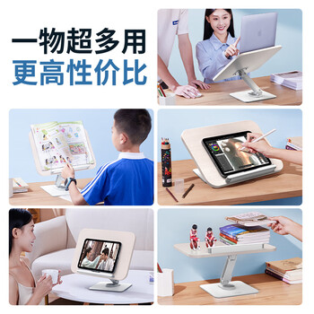 小天未来小天（JOPREE）阅读架儿童阅读支架读书看书学生桌面可调节增高写字绘本书法书夹固定书本支架