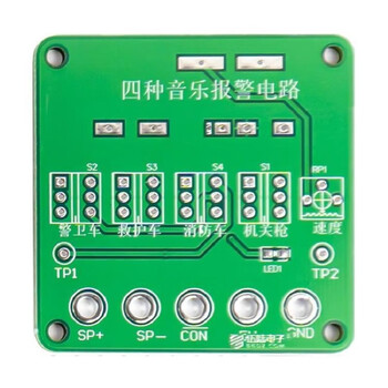 伍陆电子 四种音乐报警电路竞赛套件故障检修仿真焊接实训电路板JS-56-289B
