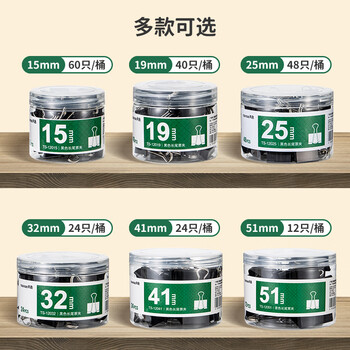 天色3c数码全网低价价保 48只25mm黑色长尾夹子燕尾夹 长尾票夹票据夹子小号凤尾夹 办公用品 TS-12025