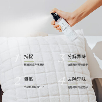 MarLab 衣服除味喷雾净味除异味除臭去火锅烟味清新剂60ml