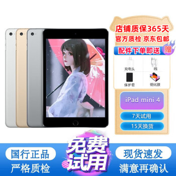 ipad mini128G价格报价行情- 京东