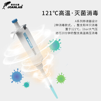 JOANLAB群安仪器 排枪移液枪单道可调加样枪连续数字微量移液器枪实验室 M系列 0.1-2.5ul