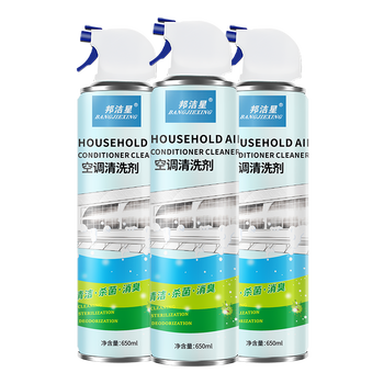 邦洁星空调清洗剂650ml*3瓶免拆柜机挂机去污消臭清洁除螨除异味清洁剂