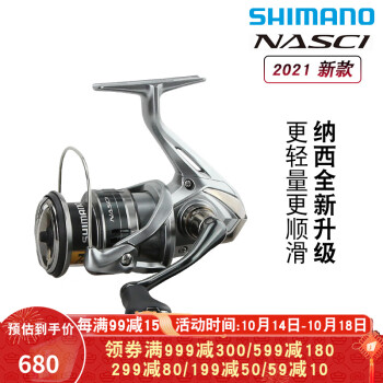 SHIMANO 浜島XT 3-530MG - ロッド