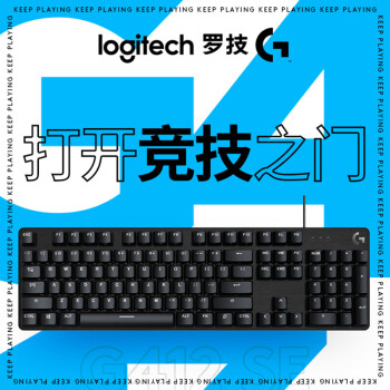 罗技（G）G412有线机械键盘 背光灯效  电竞游戏键盘吃鸡英雄联盟LOL 便携紧凑机械轴（类茶轴）小键盘104键