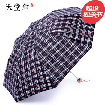 天堂伞雨伞男女超轻三折叠遮阳伞单人晴雨两用伞商务格子伞便携 黑红白格