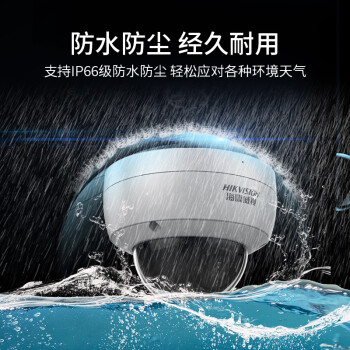 HIKVISION海康威视监控摄像头400万2K高清星光夜视拾音室内室外poe智能防暴摄像机DS-2CD3146FWD-IS2.8mm