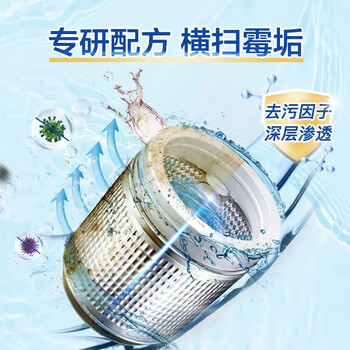 花王（KAO）洗衣机清洗剂180g 波轮滚筒深度洗衣机槽清洁剂强力除垢杀菌去污