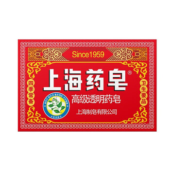上海药皂 香皂 高级透明药皂130g*14块 清洁爽肤 有效抑菌 上海药皂 香皂 高级透明药皂130g*14块 清洁爽肤 有效抑菌