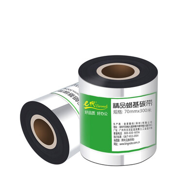 e代 蜡基碳带70mm*300m单轴 适用tsc台半ttp-244pro/TE244/TE34热转印条码标签机打印机碳带卷GX430t