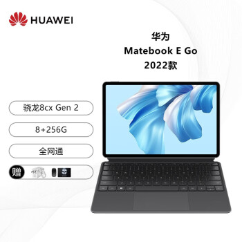 华为matebook e价格报价行情- 京东