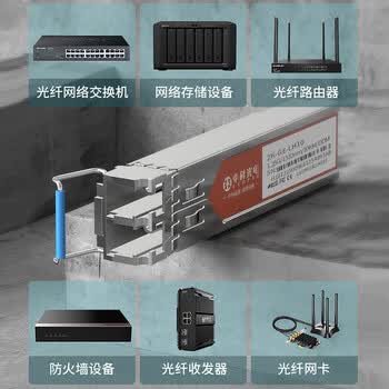 中科光电 SFP光模块千兆光模块 单模双纤光模块 1310nm,10KM,LC口 ZK-GE-LH10