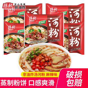 Amazon.co.jp: 陈村河粉 广东河粉 フォー スープ麺 沙河粉 麻辣