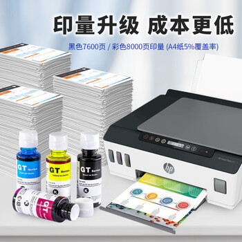 添墨适用惠普HP Smart Tank 511 518 519 531 538 618 516 218 610 583 582 318 319 720打印机墨水黑色墨水瓶