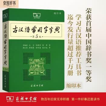 汉语大词典缩印本品牌及商品- 京东