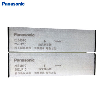 松下（Panasonic ）新风系统过滤网 适配FY-25ZJD1C新风机滤芯 FY-FP25ZJ1C-2P【配件】