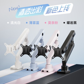 Brateck北弧 显示器支架 机械臂 电脑支架桌面夹式底座 大承重屏幕增高架E500粉17-40吋 悬空托臂适配卓威 Brateck北弧 显示器支架 机械臂 电脑支架桌面夹式底座 大承重屏幕增高架E500粉17-40吋 悬空托臂适配卓威