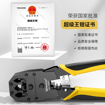 万级网线钳套餐 超六类非屏蔽三用多功能剪剥压线钳 8P6P4P超五类水晶头压接钳 电脑网络工具 WJ-1688F