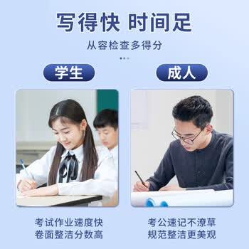 六品堂楷书应试快写字帖成人练字申论公务员考试专用考研初中生高中大学生钢笔硬笔书法控笔训练临摹字帖