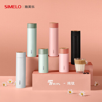 SIMELO施美乐纯钛保温杯男女士户外便携高档茶水分离杯 生日礼物350ML SIMELO施美乐纯钛保温杯男女士户外便携高档茶水分离杯 生日礼物350ML