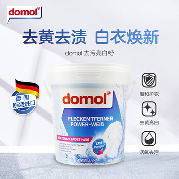 Domol去污亮白粉750g*1爆炸盐去污渍漂白剂漂白粉白衣服物去黄增白护色