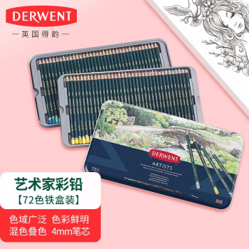 品質保証 【24時間以内発送】DERWENT ダーヴェント色鉛筆ARTISTS木箱入