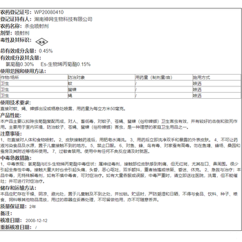 九品祥蛀虫药实木地板床板家用蛀虫清家具根雕除虫竹蠹粉蠹木头500ml 九品祥蛀虫药实木地板床板家用蛀虫清家具根雕除虫竹蠹粉蠹木头500ml
