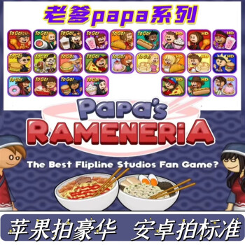 Papa's Rameneria: The Best Flipline Studios Fan Game?