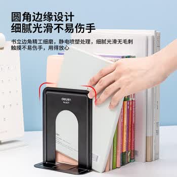 得力 铁书立架 金属书挡办公书靠工具书架挡板 简约桌面收纳办公用品 黑色 2片/付 1付装 9271