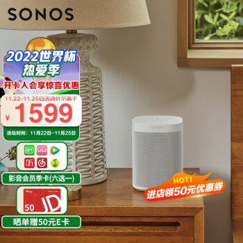 SONOS One SL 有源音箱 WIFI免打扰 无线音响 多房间互联 音响家庭影院 家庭音响 音响家用 非蓝牙 白色