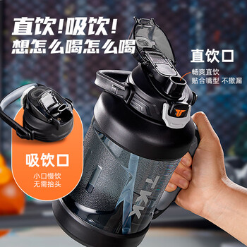 TKK吨顿桶运动水壶超大容量健身水杯耐高温男士tritan吨墩学生夏季杯