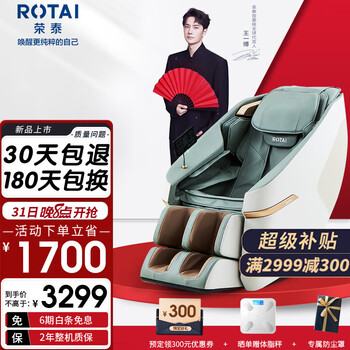 荣泰（RONGTAI） 按摩椅家用全身太空舱零重力多功能智能电动按摩沙发椅子生日礼物A35 绿色