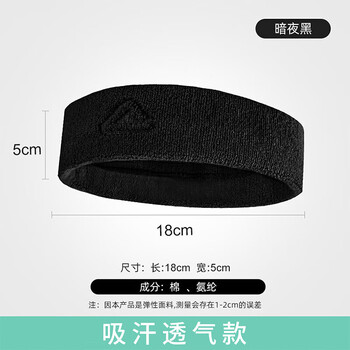 匹克运动发带护腕吸汗止汗头带护额头巾篮球羽毛球健身男女护腕头箍黑 匹克运动发带护腕吸汗止汗头带护额头巾篮球羽毛球健身男女护腕头箍黑