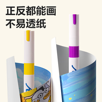 得力（deli）48色圆杆丙烯马克笔PP盒装手绘画鞋彩绘笔荧光记号笔儿童diy元旦树涂鸦水彩笔美育毕业礼物