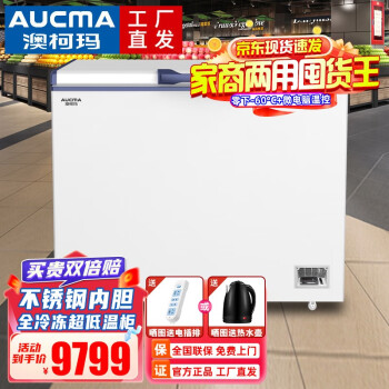 澳柯玛（AUCMA） BC/BD-287HFA(NE)价格报价行情- 京东