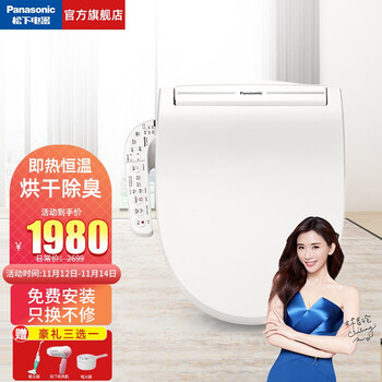 松下智能马桶盖圈全功能通用洁身器 日本加热马桶垫圈烘干除臭清洗除菌电动坐便器 DL-5230CWS 全功能+按摩清洗+烘干+除臭