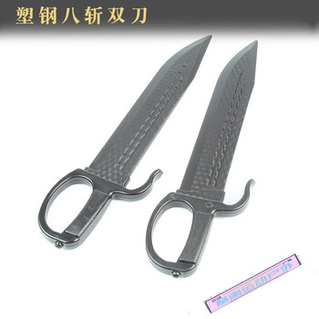 八斩双刀价格报价行情- 京东