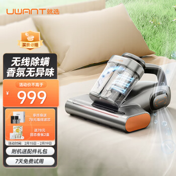 uwant友望除螨仪双杯智能除螨仪家用无线手持除螨机床上超声波紫外线除螨虫拍打去螨虫M200PRO