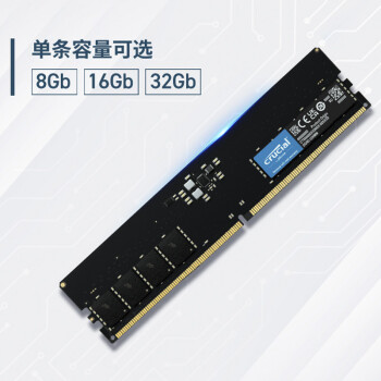 Crucial英睿达 32GB DDR5 4800频率 台式机内存条 美光（原镁光）原厂颗粒 AI电脑配件