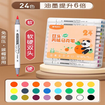 晨光双头丙烯马克笔儿童学生美术专用防水不透色笔芯彩笔可水洗小