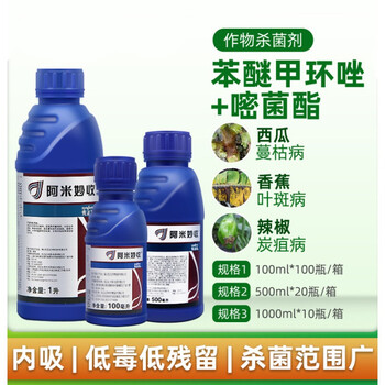 先正达阿米妙收苯甲嘧菌酯水稻稻瘟病西瓜蔓枯病农药剂1000ml