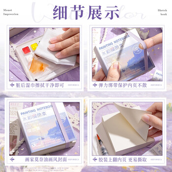 反转摸鱼集画本迷你水彩颜料盒亚克力盒随身便携儿童写生旅行绘画调色盘画板1本12格款/绿色美育工具