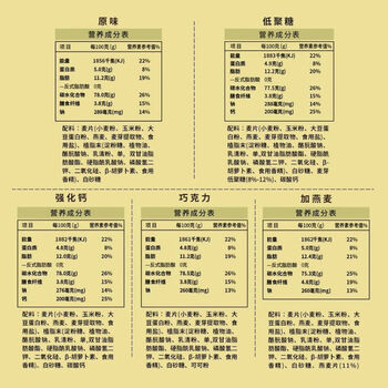 金味原味麦片600g（30g*20袋）营养早餐冲饮谷物 即食燕麦片