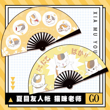 xq折扇二次元 动漫折扇约会大作战狂三蕾姆中野三玖洛天依紫罗兰周 10